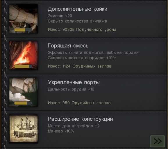 Kobukson — доп. апгрейды #1